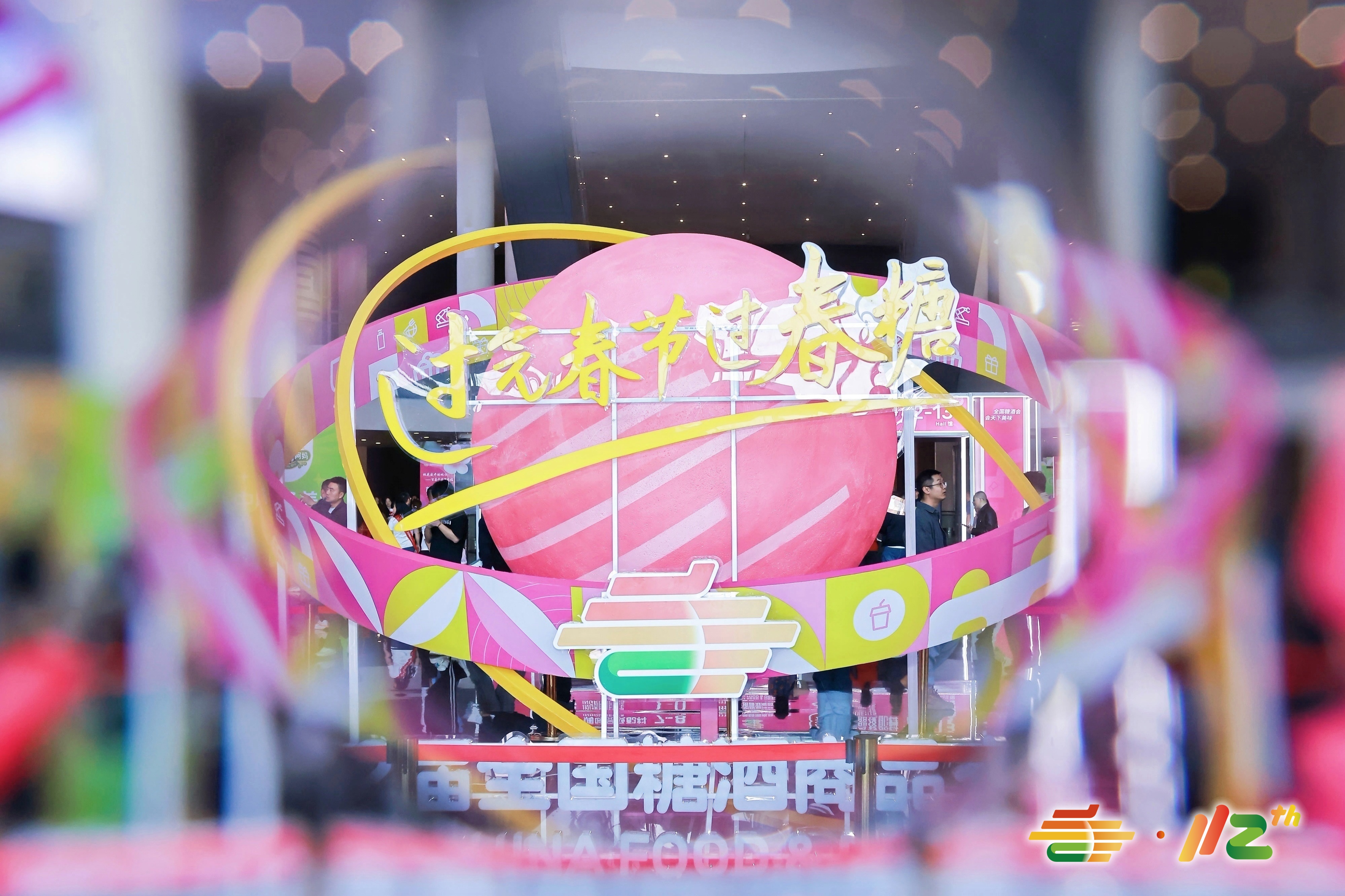 2027成都糖酒会|第116届成都春季全国糖酒会交易会|春糖酒店展|成都春季糖酒会【网站】